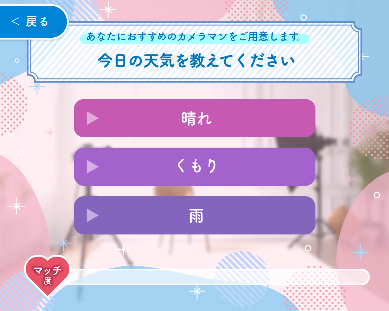 質問画面イメージ