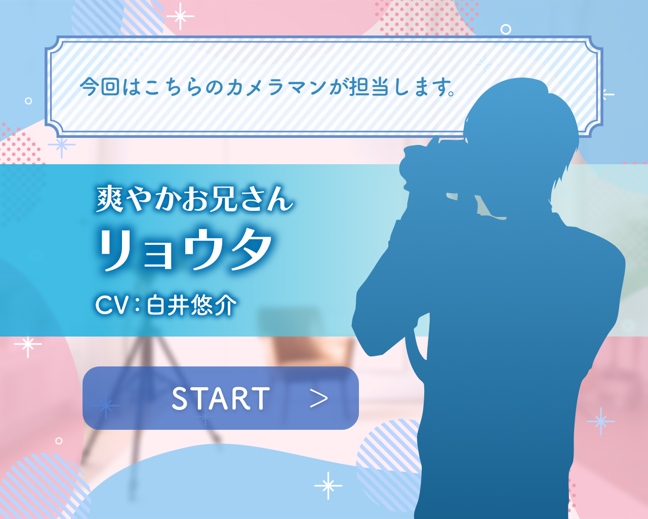 マッチングイメージ